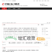 伦飞电脑（昆山）有限公司：生产和加工携带式数信自动资料处理机