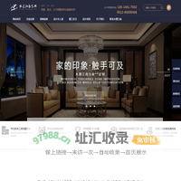 水墨江南装饰工程有限公司-装修公司,装修风格,苏州靠谱的装修公司,水墨江南装饰怎么样,软装,全屋定制,整装