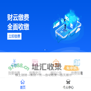 财云缴费