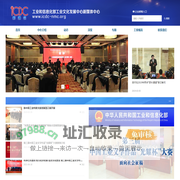 工信部工业文化发展中心新媒体中心