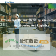 Shanghai Uni Silent Industrial Vehicle Equipment Co., Ltd