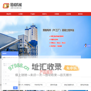 山东冠成机械有限公司-干粉砂浆设备,混凝土搅拌站,湿拌砂浆搅拌站,预制构件PC搅拌站,立轴行星式主机,环保型混凝土搅拌站,固废处理设备,预拌流态固化土搅拌站