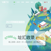 万纬物流