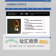 大连波能激光光学有限公司,ZnSe透镜,合光镜,偏振镜,合束镜,分束镜,输出镜,反射相位延迟镜