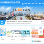 海口职业技能培训工伤预防线上学习平台