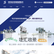 自动化液体灌装机生产线-常州金坛中意包装机械公司