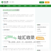议论文,议论文范文,议论文大全,议论文素材