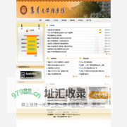 集美大学档案馆