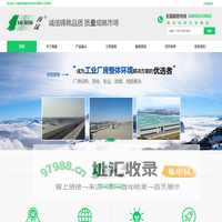 福建海晟环境科技有限公司-福建海晟环境科技有限公司-首页