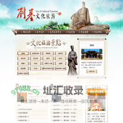 刘基文化旅游