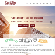 北京市浩东律师事务所-官方热线：010-88569023