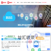 厦门慧泊中安科技有限公司