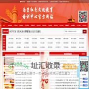 党建工作培训,红色文化培训,红色教育培训,党员干部红色文化教育培训,党史学习教育培训,党员党性学习教育培训,党务工作培训,爱国主义教育培训,革命传统教育培训,南京红色文化教育培训中心-官方网站