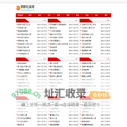 纳新吐故网