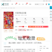 小读者杂志-学术之家