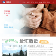 浙江为康制药有限公司