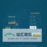 Gene+统一认证管理