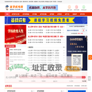 优学成考网：广东成人高考资讯_广东成考备考技巧_广东成考招生计划 - 成就自我，从学历开始！