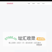 龙太技术SENARVER-万物互联的缔造者