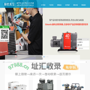 Edwards真空泵冶金热处理行业授权代理商|莱宝真空泵维修_进口真空泵维修_上海真空泵维修_真空泵维修_Edwards真空泵_莱宝真空泵 |上海赫哲真空设备有限公司官方网站