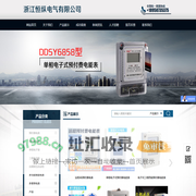 插卡式电表,ic卡电表,预付费电表,预付费水表-浙江恒纵电气有限公司