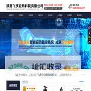 陕西飞庆安防科技有限公司