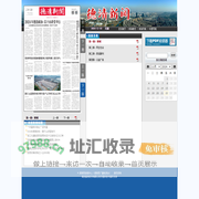 德清新闻云报