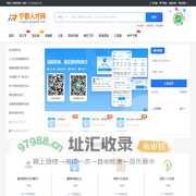 宁都人才网_宁都县招聘信息_赣州宁都县城本地找工作