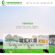 宁夏涝河桥肉食品有限公司-