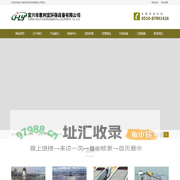 宜兴市惠利宜环保设备有限公司