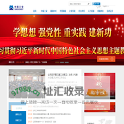 中国三安建设集团有限公司