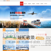 上海莱得国际货运有限公司