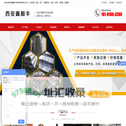 西安铅板,西安铅门,铅玻璃,陕西铅板,西安硫酸钡砂,铅管-西安鑫顺丰钢铁有限责任公司