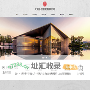 大连永佳设计有限公司