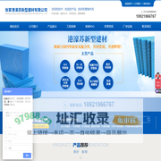 张家港濠苏新型建材有限公司