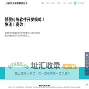 上海专业管理软件定制|软件开发外包公司|OA定制服务商-上海旗贝软件公司