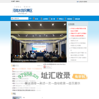 河南水利旅游网