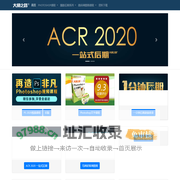 大师之路