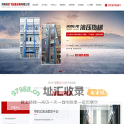 河南省宏飞起重设备有限公司