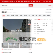 【深圳招东小区小区,二手房,租房】- 深圳房天下
