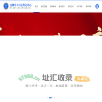 安徽中天司法鉴定中心