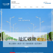 重庆路灯厂|重庆太阳能路灯|重庆LED路灯_源音科技