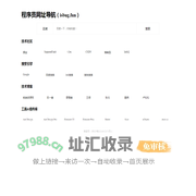 程序员网站导航