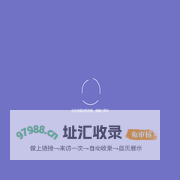 IPv6融合码标识管理平台