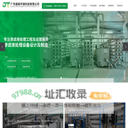渗滤液_垃圾渗滤液_渗滤液处理设备_渗滤液设备-东莞市健泰环保科技有限公司
