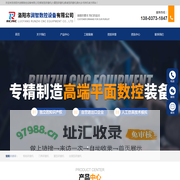 洛阳市润智数控设备有限公司|智能型研磨机|力量型研磨机|紧凑型研磨机|刷光去毛刺机