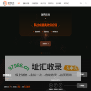 科技成就高效供应链-发网科技