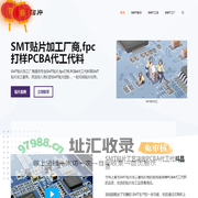 SMT贴片加工厂商,fpc打样PCBA代工代料 - SMT贴片