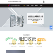 台州汽车模具厂家-汽车件模具价格-车灯模具设计-台州市黄岩年高模塑有限公司