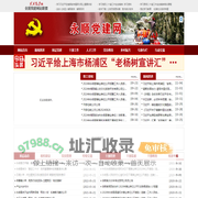 溪州云-永顺党建网